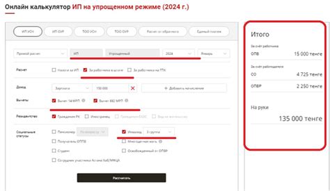 Проверка работы ИПН в Опере