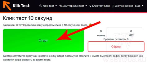 Проверка работы КПС на мышке