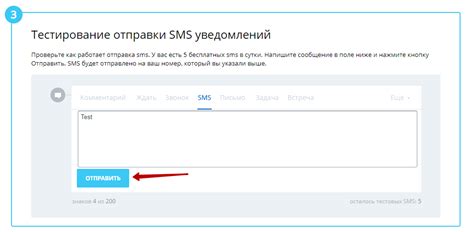 Проверка работы СМС