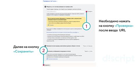 Проверка работы Яндекс Метрики