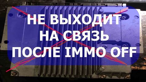 Проверка работы автомобиля после отключения иммобилайзера