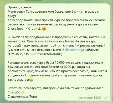 Проверка работы воронки