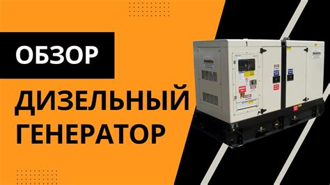 Проверка работы генератора на физическом объекте