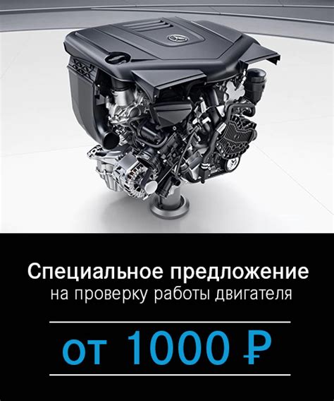 Проверка работы двигателя после заводки