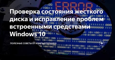 Проверка работы и исправление возможных проблем