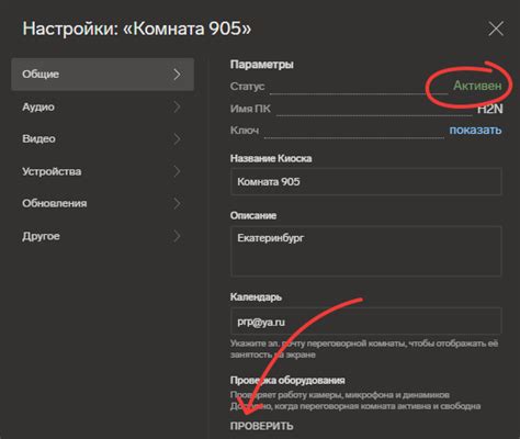 Проверка работы киоска после подключения