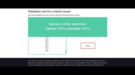 Проверка работы мышки перед игрой