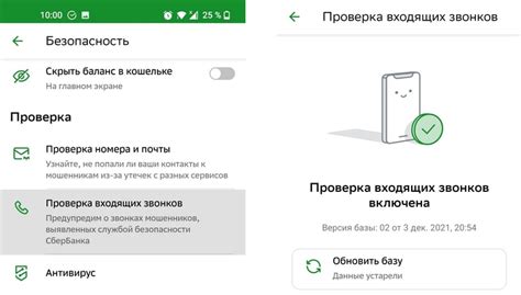 Проверка работы определителя номера