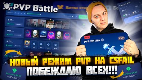 Проверка работы отключения PvP