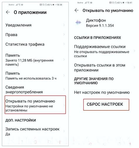 Проверка работы приложения Тед на устройстве