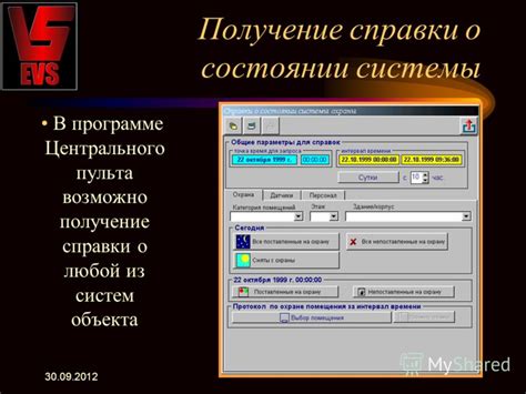 Проверка работы пульта и контроль устройств