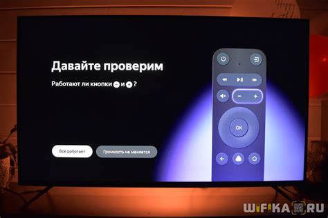 Проверка работы пульта после настройки