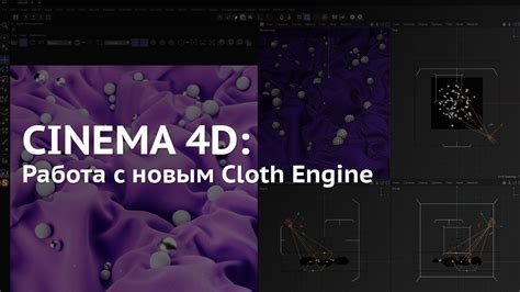 Проверка работы русификатора в Cinema 4D