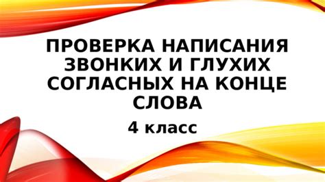 Проверка работы русского языка