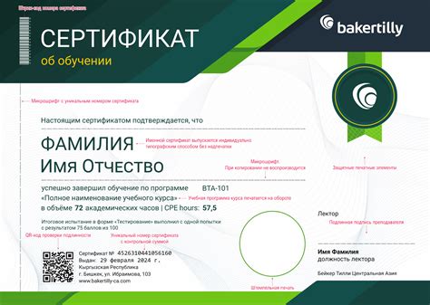 Проверка работы сертификата