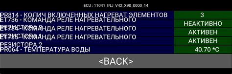 Проверка работы тэнов