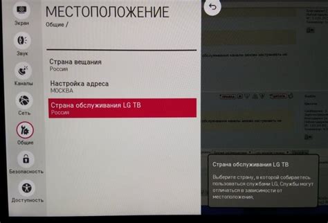 Проверка работы установленного поисковика на смарт ТВ LG