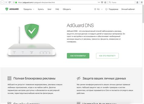 Проверка работы AdGuard