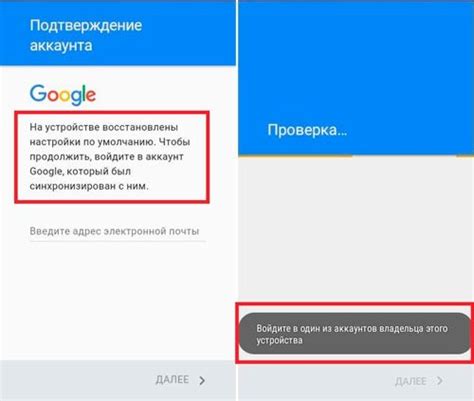 Проверка работы Google на устройстве