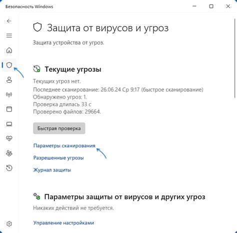 Проверка работы Microsoft Defender после перезапуска