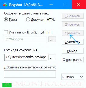 Проверка результатов изменений в реестре