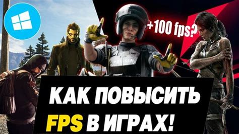 Проверка результатов и настройка FPS