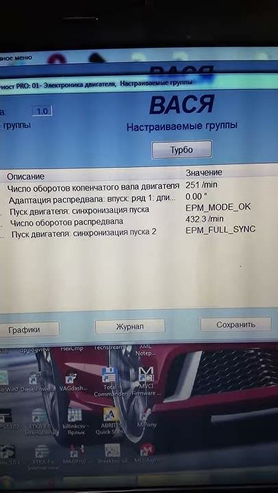 Проверка результатов синхронизации АУВД