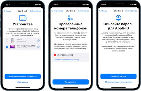 Проверка результатов удаления Apple ID