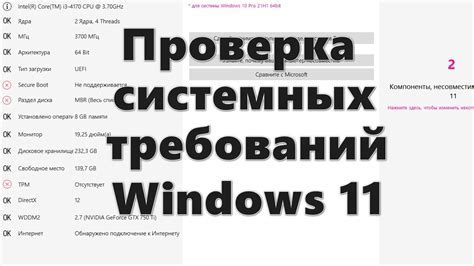 Проверка системных требований и загрузка программы