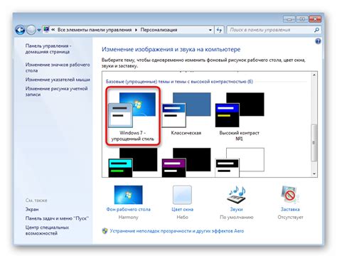 Проверка системы перед отключением