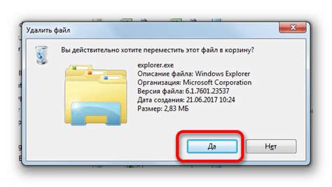 Проверка системы после удаления explorer exe