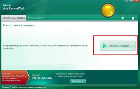 Проверка системы с антивирусом AVG