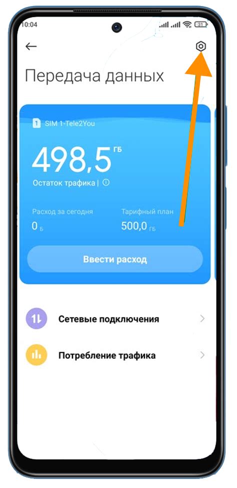 Проверка скорости интернета на телефоне Xiaomi