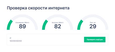 Проверка скорости мобильного интернета