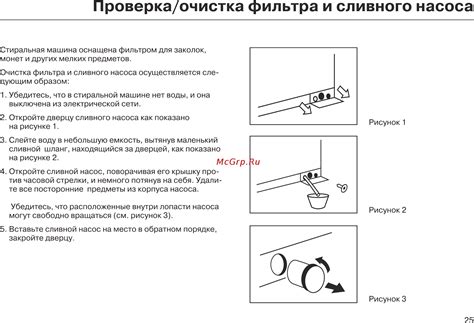 Проверка сливного насоса: основные шаги