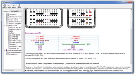 Проверка совместимости Микас 7.1 с выбранным методом очистки EEPROM