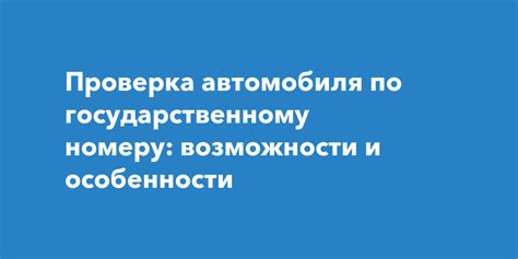 Проверка совместимости автомобиля и возможности отключения ABS