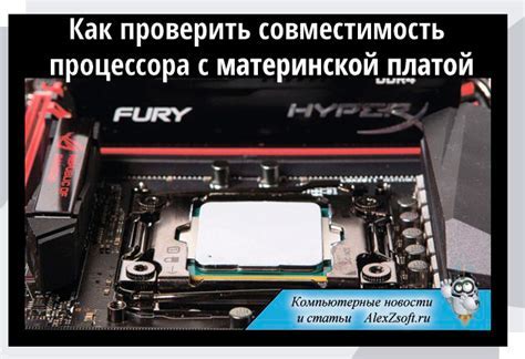 Проверка совместимости кулера с ноутбуком Asus