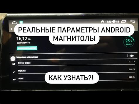 Проверка совместимости магнитолы с Android Auto