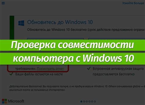 Проверка совместимости наушников и компьютера