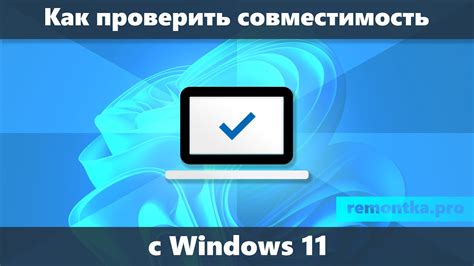 Проверка совместимости с Андроид 11