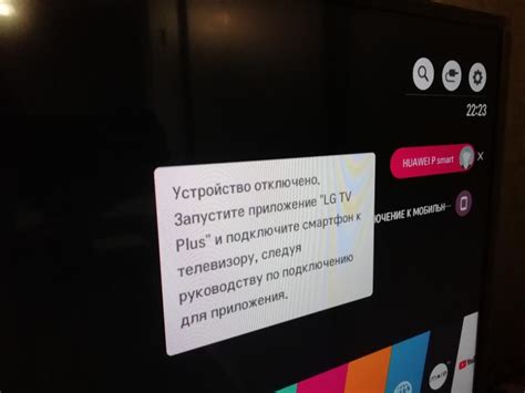 Проверка совместимости с телевизором LG