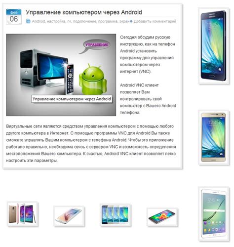 Проверка совместимости с телефоном Samsung