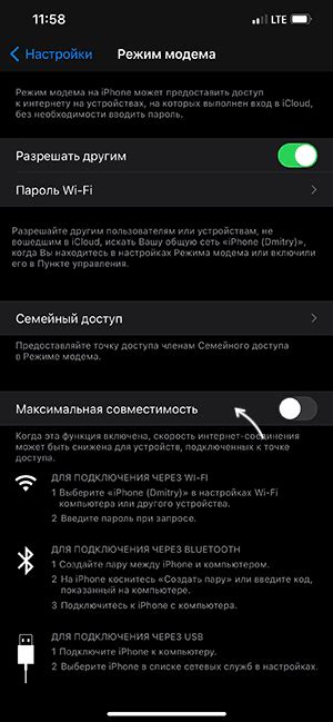 Проверка совместимости телефона с Wi-Fi