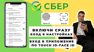 Проверка совместимости iPhone 11 с Face ID в Сбербанке