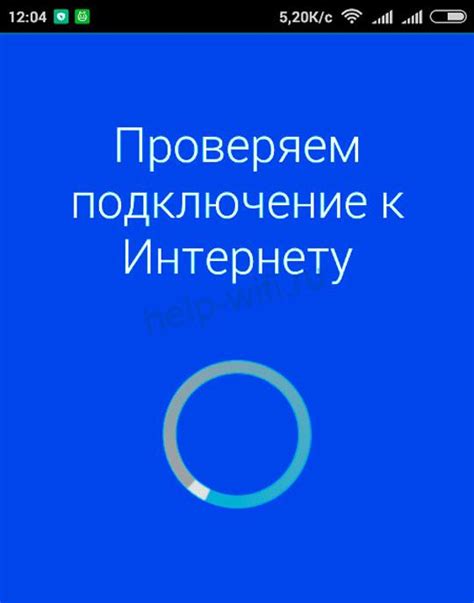 Проверка соединения и исправление ошибок