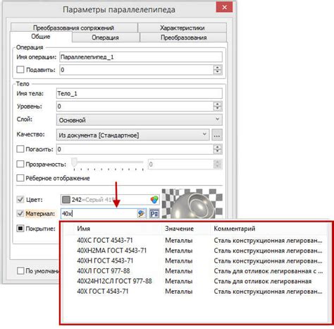 Проверка соединения и обновление оборудования