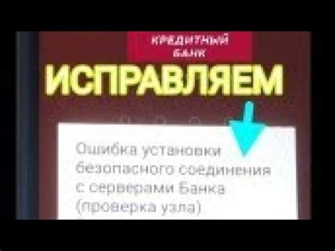 Проверка соединения с серверами