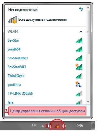 Проверка соединения с Wi-Fi модулем на ноутбуке