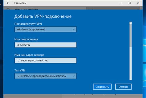 Проверка соединения VPN на ПК